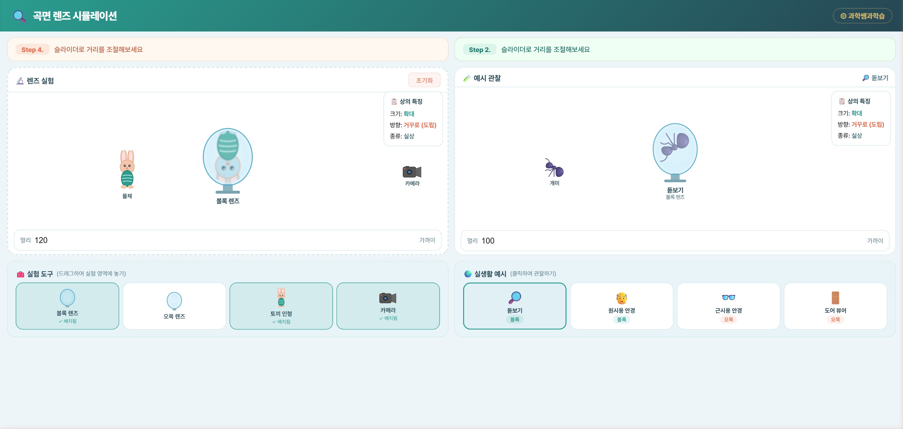 렌즈 시뮬레이션